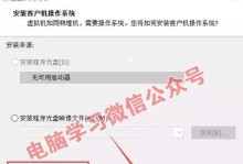 从零开始（详细教程带你一步步完成安装，让你的苹果电脑实现双系统功能）