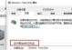 电脑打印显示错误的原因分析（探究电脑打印错误的常见问题及解决方法）