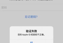 电脑密码错误，你的信息安全是否受到威胁？（密码错误警示！保护个人隐私不能掉以轻心）