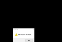 电脑启动显示风扇错误，如何解决？（排查和修复风扇故障的关键步骤）