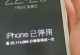 苹果手机输错密码停用怎么办,苹果手机密码错误导致停用？快速解锁指南