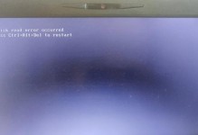 电脑硬盘读取错误的原因及解决方法（探索硬盘读取错误背后的故障现象和有效解决方案）