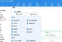 分区助手6.3使用教程（快速了解并使用分区助手6.3，实现分区管理和优化）