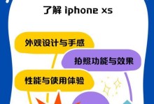 掌握iPhone截图小技巧，提高操作效率（以一文了解iPhone截图的操作技巧和快捷方式）