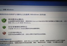 Win7电脑安装U盘教程（详细步骤带你轻松安装U盘）