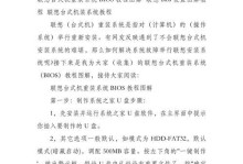 一步步教你如何使用联想U盘重装系统（轻松解决电脑问题，快速恢复最佳性能）