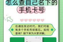 怎么查手机中间四位数,手机号码中间四位数查询系统