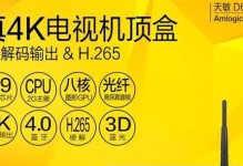 天敏D6四核怎么样？测评揭秘！（性能强悍，适合专业人士和游戏爱好者）