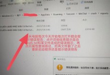 电脑设置页面错误的解决方法（遇到电脑设置页面错误时如何应对）