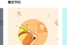 快速制作光盘教程（轻松学会如何使用快起制作自己的光盘）