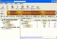 利用DiskGenius修复U盘分区设置教程（一步步教你使用DiskGenius修复U盘分区设置）