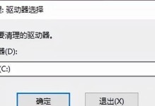 电脑C盘满了怎么删除没用的东西？（清理电脑C盘中的无用文件，解决存储空间不足的问题）