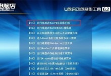 宏基笔记本如何使用U盘进行系统安装教程（步骤详解，让你轻松安装新系统）