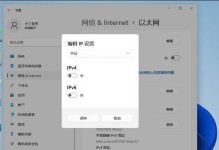 查看自己的IP地址和网关（快速了解网络设置及连接状态）