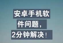 安卓子系统安装的软件会闪退