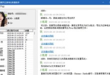 如何备份微信聊天记录到电脑（简单方法教你保留珍贵的微信聊天记录）