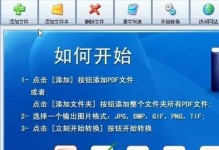 免费编辑PDF的电脑软件推荐（最好用的PDF编辑软件免费下载）