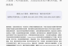 DellXPS13新机教程（全面解析DellXPS13，助您快速上手体验）