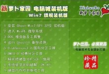 Win7光盘安装版安装教程——轻松安装稳定的操作系统（Win7光盘安装版的安装教程及注意事项）