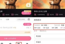 如何在电脑上下载B站视频缓存到本地（简单操作教你一步步下载B站视频，随时随地观看）