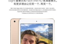 苹果iPad的像素表现如何？（探究iPad像素的优势和特点）