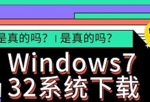 电脑系统重装win7教程（详细介绍如何重装win7系统，让您的电脑焕然一新）