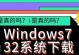 电脑系统重装win7教程（详细介绍如何重装win7系统，让您的电脑焕然一新）