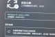 电脑主板错误代码05的原因及解决方法（详解电脑主板错误代码05，助你轻松解决问题）