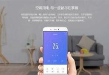 手机怎么关空调,轻松关闭空调