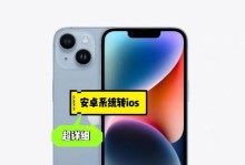 苹果四安卓系统,苹果四的华丽转身