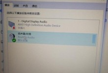 电脑声音红叉问题的简单修复方法（解决电脑声音红叉的有效技巧与方法）
