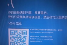 电脑蓝屏重启之未知错误的解决方法（电脑蓝屏重启故障的原因与应对措施）