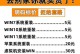 Win10电脑安装Win7系统详细教程（从零开始，轻松安装Win7系统，享受旧时光）