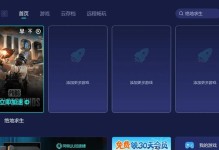 电脑游戏启动程序错误的解决方法（常见错误类型及应对措施）