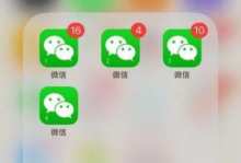 苹果手机微信双开教程：无越狱环境下同时登陆两个微信