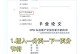 Word自动生成页码的操作指南（简单有效的页码设置教程）