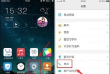vivo还原设置的影响与解决方案（探索vivo还原设置对手机使用的影响以及解决方法）