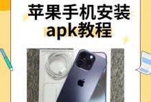 苹果手机可以安装安卓系统吗,挑战与可能性