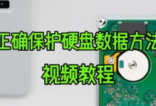 剪贴后数据的恢复与检索技巧（从剪贴板中恢复丢失数据的方法及技巧）