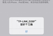 电脑连无线网密码错误解决办法