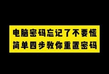 保护电脑安全（提高电脑安全性的关键措施）