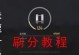 掌握Yumi工具教程，轻松玩转创意设计（打造独特设计风格，用Yumi工具释放创意无限）