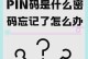 解决电脑密码提示错误的方法（遇到电脑密码错误提示？不要慌，这些方法能帮你解决！）