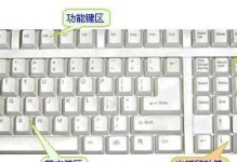 如何使用蓝牙键盘连接电脑（简单步骤教你轻松连接蓝牙键盘）