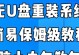 用U盘重新安装系统教程（电脑问题解决利器——U盘安装系统）