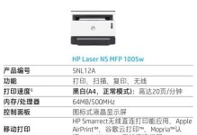 解决惠普1005打印机驱动安装问题的方法（安装惠普1005打印机驱动失败的原因及解决方案）