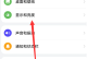 如何设置华为手机屏幕顶部的显示？