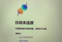 解决WiFi电脑诊断错误的有效方法（排除WiFi连接问题的关键步骤及技巧）