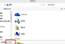 使用Bootice工具修复引导问题的教程（一键修复引导，轻松解决启动问题）
