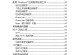 华硕新电脑开机教程（逐步指导，轻松开启您的华硕电脑之旅）